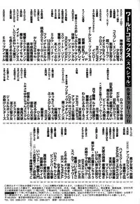 [Aikawa Kumika] Tenshi no Alibi