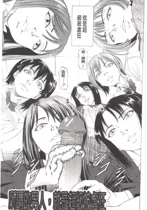 Kono Hentai Yarou! | 这个变态的家伙！