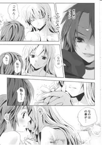 [Ahaha to Lyrical Illust Seisakuchuu] refrain (Mahou Shoujo Lyrical Nanoha)