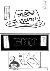 (C41) [Hoge Hoge Club (Various)] Peke Peke 3 (Ranma 1/2)