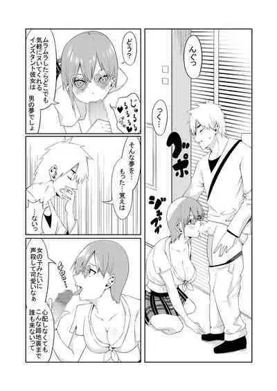 [Muroi] Gotoubun no Cosplay (Gotoubun no Hanayome)