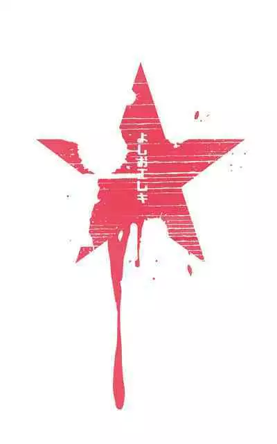 Itsumo Watashi de Shikotte Kurete Arigatou | Thanks for Always Using Me to Jack Off!!