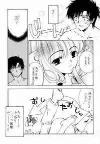 (C59) [Angel 14 (Masaki Ayumu)] Mechanical Musume. (Chobits)