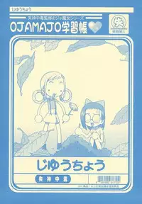 [sissinchuudoku] ojamajo gakusyucho