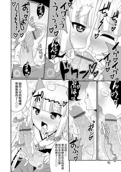 Mesu Shounen Kanpeki Renairon | 女裝少年完美戀愛論