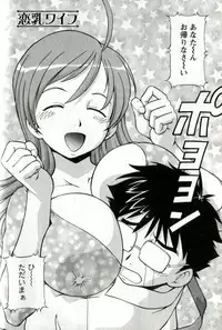 [ITOYOKO] Caramel Wife