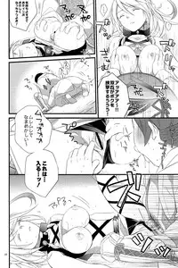 (C82) [Kaicho-maniax (Nanami Yasuna)] Intrude/Invade (Tales of Xillia)