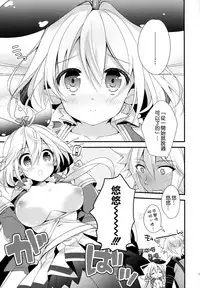 (C91) [Sui Sui Works (Mizuno Sao)] 500-sai Kurai Toshiue no Seishoujuu to H Shitai Hanashi. (Granblue Fantasy) [Chinese] [空気系☆漢化]