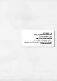 (C79) [Sorairo March (Narusawa Sora)] Inumimi Oujo no Wafu Wafu Hatsujouki 2 (Dragon Quest II) [English] [q91]