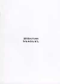 [Hito no Fundoshi (Yukiyoshi Mamizu)] Kaki Hoshuu 5 [Chinese]