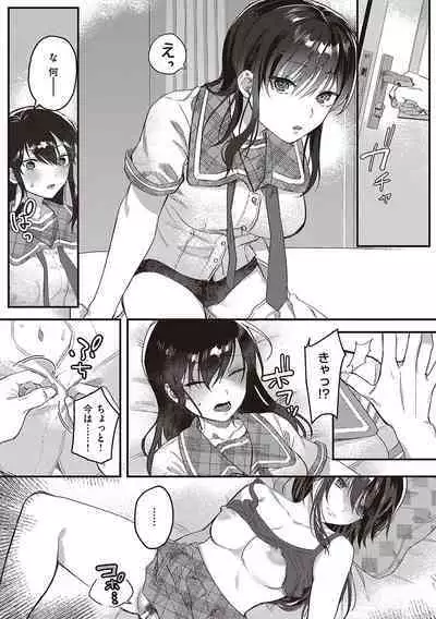 Houkago Immoral - After School Immoral