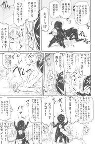 (C81) [Kacchuu Musume] Chinese Figure Four Lock (Various)