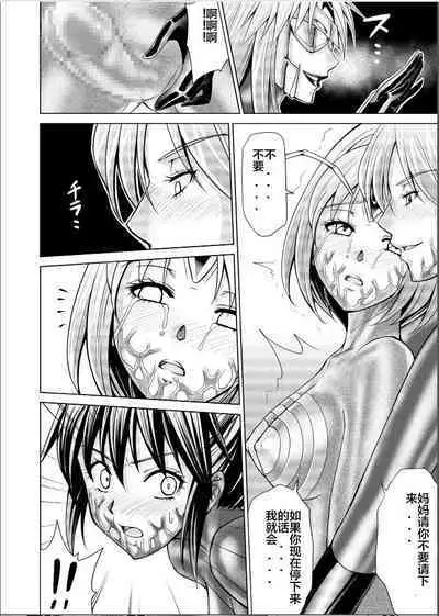 [MACXE'S (monmon)] Tokubousentai Dinaranger ~Heroine Kairaku Sennou Keikaku~ Vol. 17-18 [Chinese]