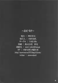 (Shuuki Reitaisai 5) [YuKi-IRo (Yukiusagi.)] Hoshigari Shion-chan (Touhou Project)