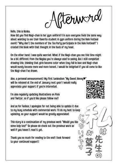 Watashi wa Sensei no Okashi ja Nai desu | I'm not a cake for Sensei to eat