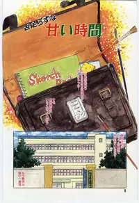 [Rie-chan 14Sai] Shitatarazu na amai jikan