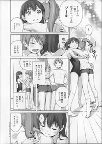 [Hiyorimi no Sora (Hiyori Mizuki)] Suku-Mizu Syndrome 2