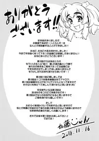 Avatar ☆ Trance! 10・11