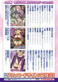 [Anthology] Hyottoko FellaGao wo Sarasu Bishoujo-tachi Vol. 1 [Digital]