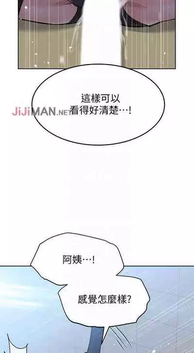 要对妈妈保密唷!（作者：NOAH） 第1~30话 mangaroshionline.blogspot.com