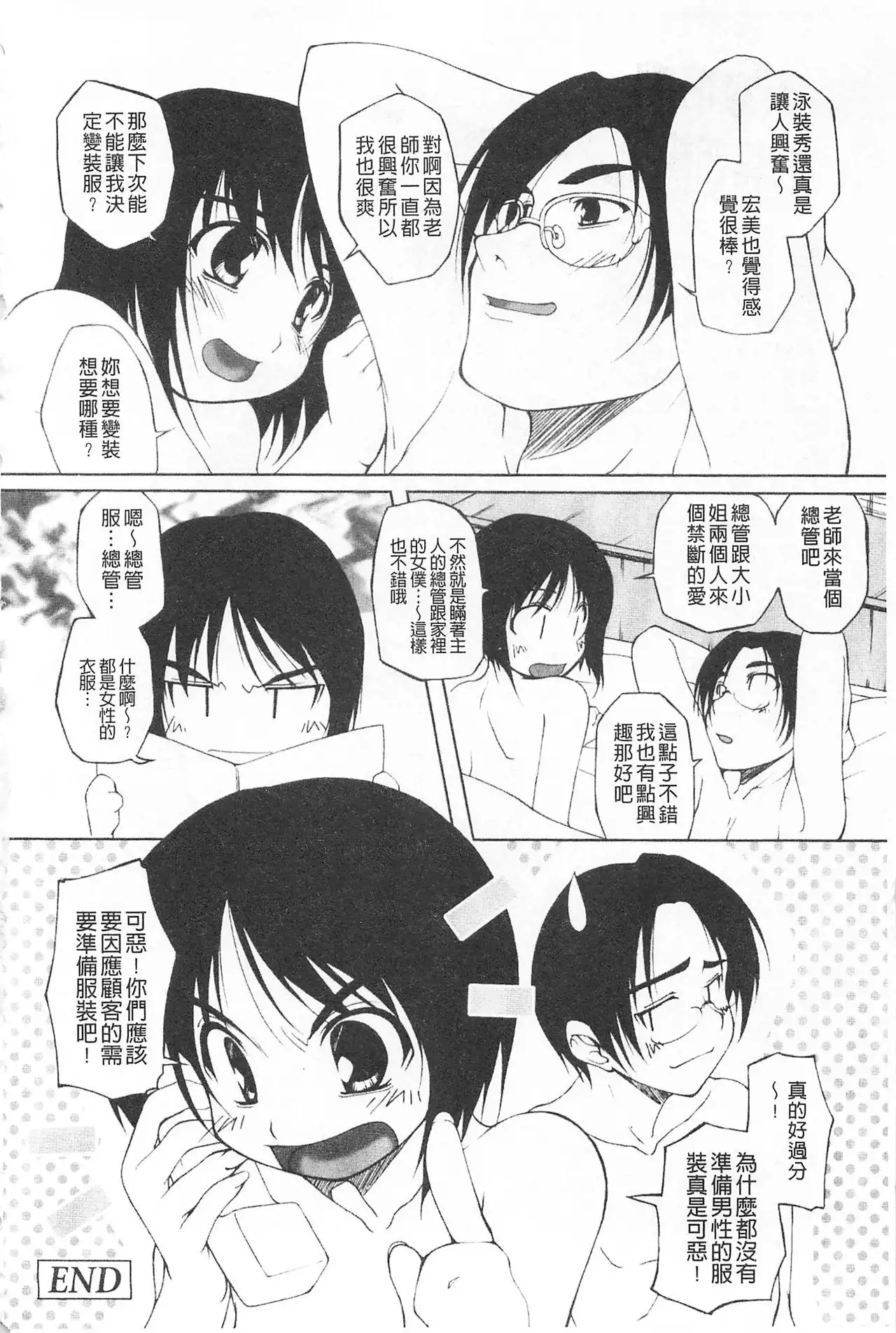 Himekuri | 吃掉女孩