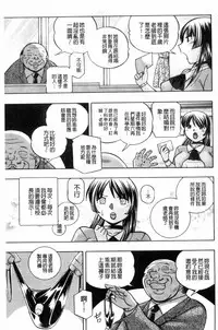 [Chuuka Naruto] Jokyoushi Reiko ~Saiin Choukyoushitsu~ [Chinese]