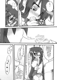 (C74) [CELTRANCE (Tora'ago Kazuya)] lilyxLily (Lucky Star)