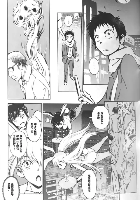 BOUNCER! ~Usagi no Youjinbou~ | BOUNCER! 兔子的防身棒