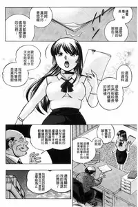 [Chuuka Naruto] Jokyoushi Reiko ~Saiin Choukyoushitsu~ [Chinese]