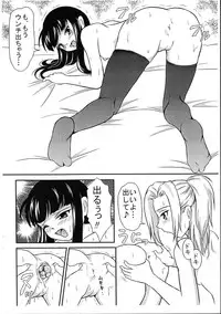 [Himitsu Doyoubi (Matsutaka Zon)] Dokidoki Unchi Party