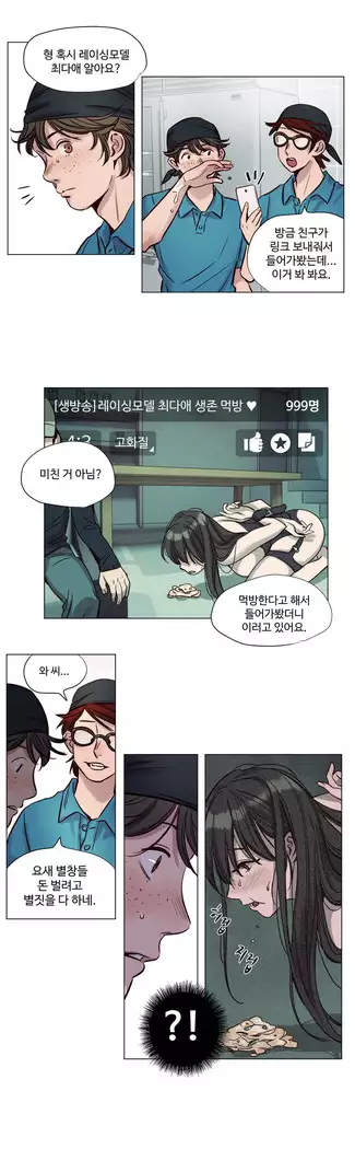 Atonement Camp Ch.0-27