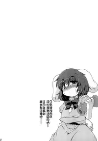 (C79) [IncluDe (Foolest)] ○○sanchi no Shirousagi (Touhou Project) [Chinese] [oo君個人漢化]