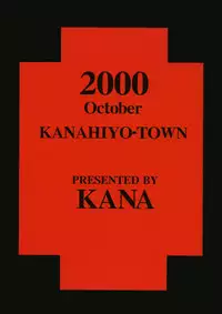 [Kimpotsu (KANA)] Mind (Comic Party)