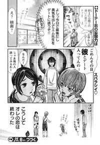 Young Champion Retsu Vol.05