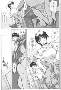 [RPG COMPANY 2 (Toumi Haruka)] Very Sweet Candy (Ah! My Goddess)