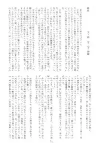 [新なんか党] ○学一年生 4