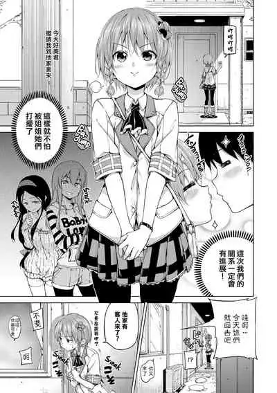 ​[Hamao] Kira Kira [Chinese] [酒歌重嵌]