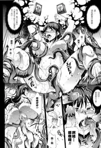 [Erect Sawaru] Shinkyoku no Grimoire III -PANDRA saga 2nd story- [Chinese] [偷懒同盟汉化]