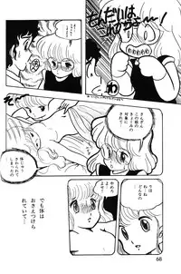 Lemon People 1983-10 Vol. 21