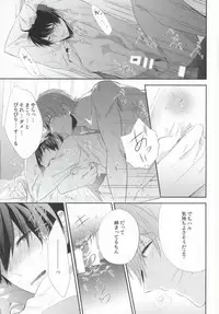 (C85) [CrashRush (Gesshi)] Kyouizon (Free!)