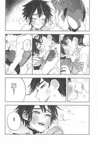 [69HB (Abio)] Travel☆Hero (Big Hero 6)