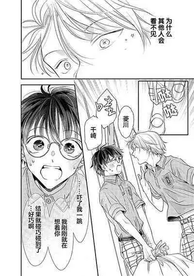 Yuujou Virbation | 友情的震动