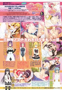 COMIC Tenma 2009-03 Vol. 130