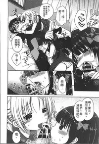 [Rico] Yoiko to Ikenai Houkago [Chinese]