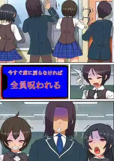 15分以内に射精させなければ祟られる呪いの着信