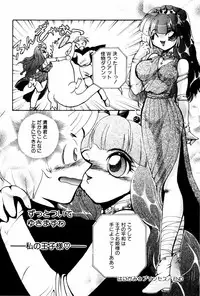 [Shunmin Mutsumi] Kutsuu no daishou