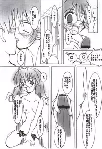 (C56) [UGEMAN (Various)] To Be. (Various)