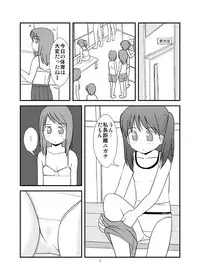 [PLEIADES☆FORTUNE] Osuikko no Shimi