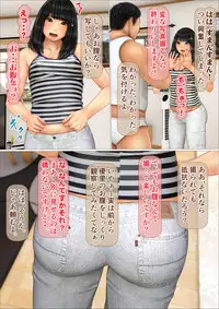 [Iron Sugar] Ore no Hatsukoi Aite datta Gimai ga Oyaji to Tanetsuke Sex Shiteita Ken