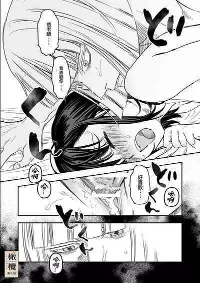 [Mauve (Oniben Katze)] Hachirokusou ‐Ieori to Kajoku no Yome‐｜八禄庄-家族桎梏与玷辱门庭的新娘- [Chinese] [橄榄汉化组]